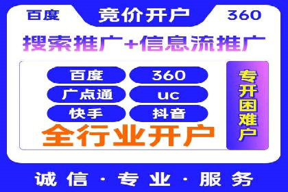 竞价推广实战案例：揭秘优化策略